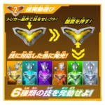 Henshin Item DX Teo Crystar (Ultraman Teo) / อุปกรณ์แปลงร่าง DX เทโอคริสตาร์ (อุลตร้าแมนเทโอ) - Image 6
