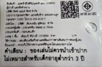 Ultra Monster Series 252 Jirahs / ฟิกเกอร์สัตว์ประหลาดอุลตร้าแมน จิราส - Image 2