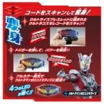 DX Ultra Rise Eye - Ultraman Zero - Image 5