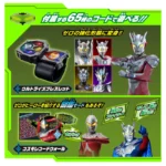 DX Ultra Rise Eye - Ultraman Zero - Image 7