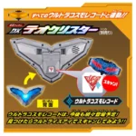 DX Ultra Rise Eye - Ultraman Zero - Image 8